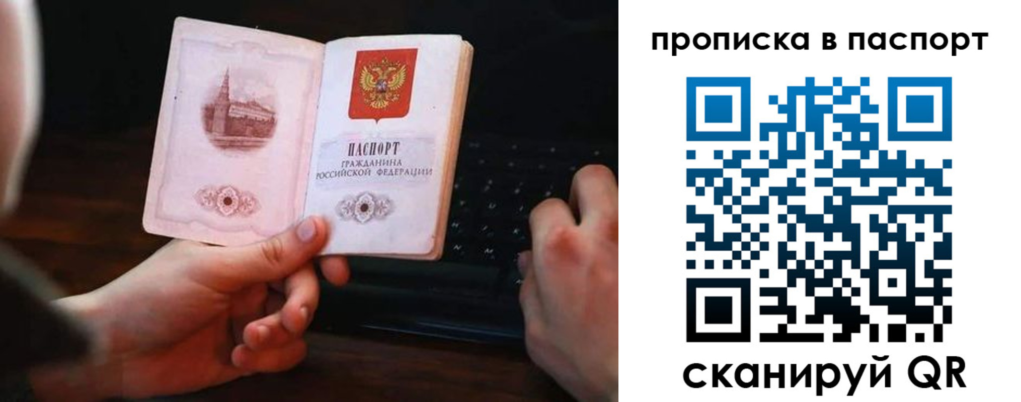 временная регистрация для всех в Коле