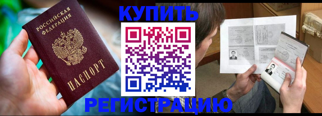 временная регистрация собственник в Коле