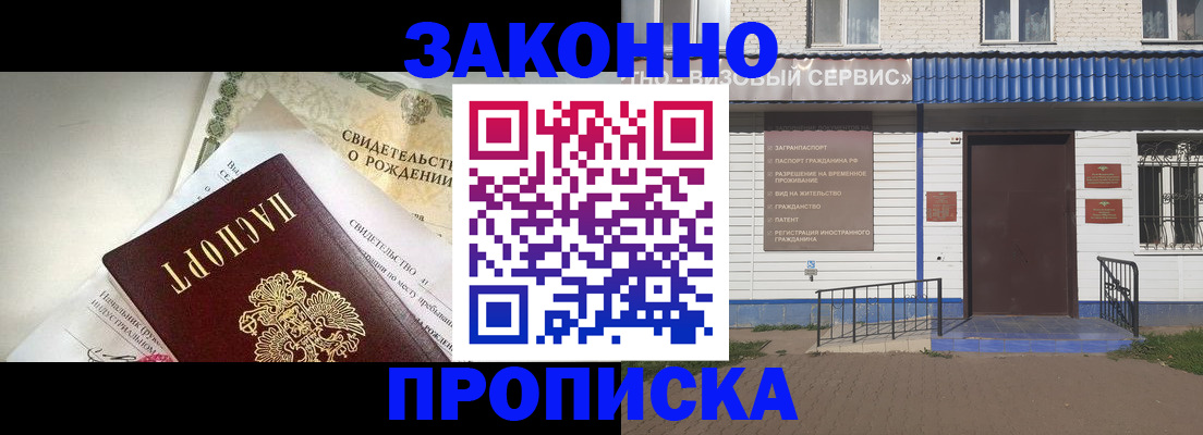 миграционный учет в Коле