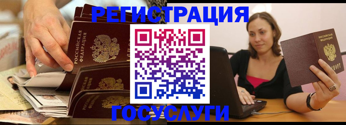 временная регистрация законно в Коле