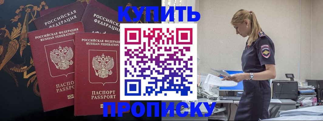прописка для военкомата в Коле