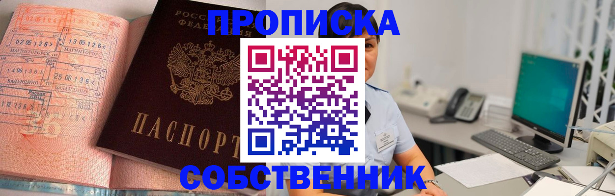 временная регистрация в Коле