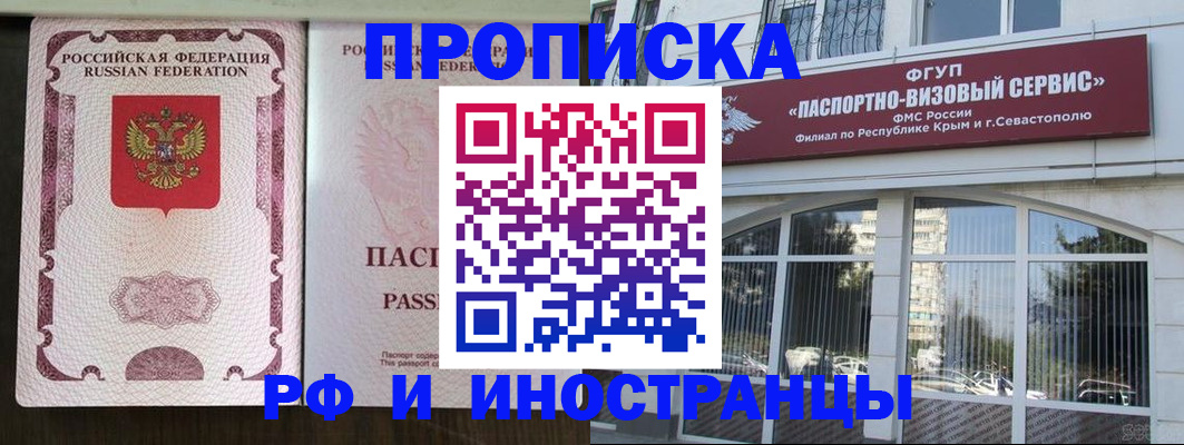 временная регистрация госуслуги в Коле